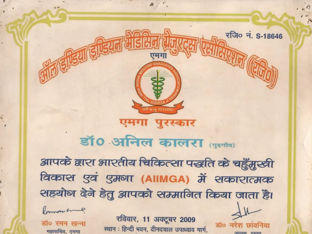 AIIMGA Recognition